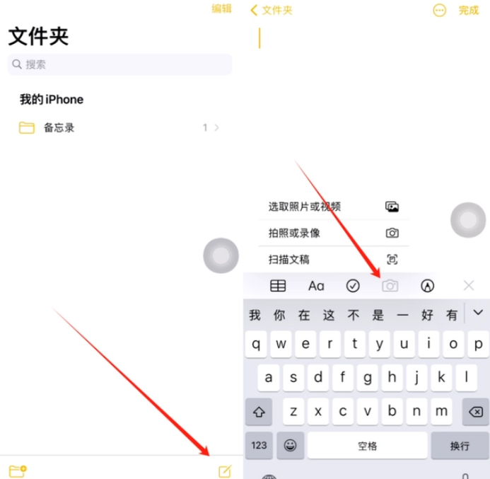 板桥镇苹果维修网点分享怎么使用iPhone备忘录扫描证件 