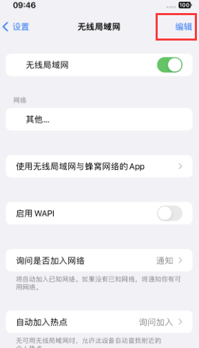 板桥镇苹果Wifi维修分享iPhone怎么关闭公共网络WiFi自动连接 