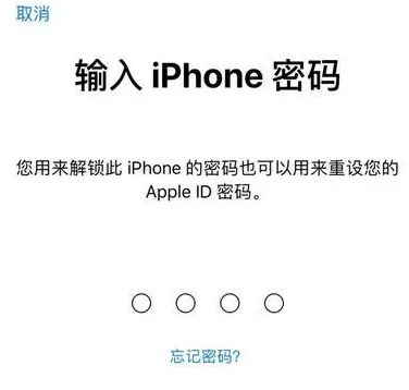 板桥镇苹果15维修网点分享iPhone 15六位密码怎么改四位 