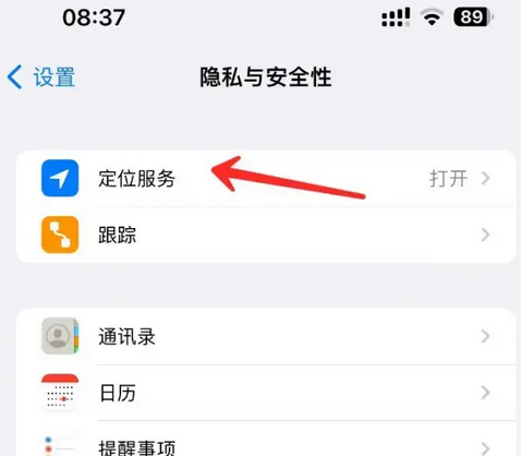 板桥镇苹果客服中心分享iPhone 输入“发现石油”触发定位 