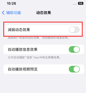 板桥镇苹果售后维修点分享苹果iPhone如何隐藏dock栏 