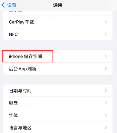 板桥镇iPhone系统维修分享iPhone储存空间系统数据占用过大怎么修复 