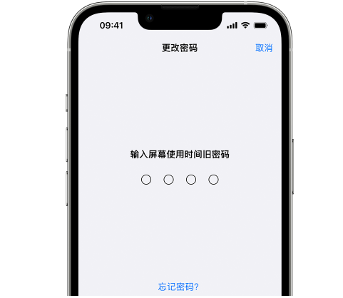 板桥镇iPhone屏幕维修分享iPhone屏幕使用时间密码忘记了怎么办 