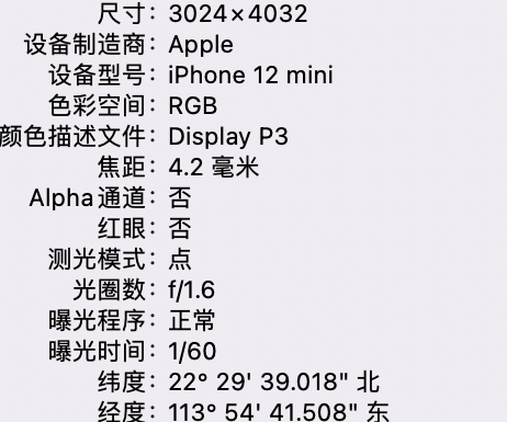 板桥镇苹果15维修服务分享iPhone 15拍的照片太亮解决办法 