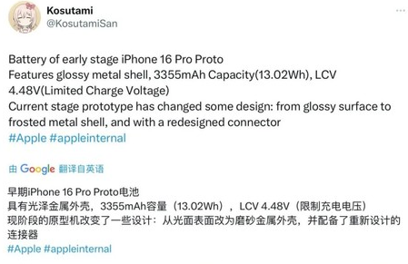 板桥镇苹果16pro维修分享iPhone 16Pro电池容量怎么样