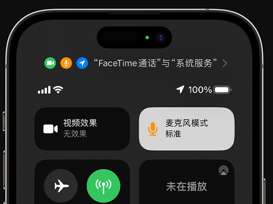 板桥镇苹果授权维修网点分享iPhone在通话时让你的声音更清晰 