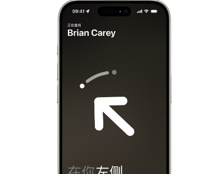 板桥镇苹果15维修iPhone15使用“查找”与朋友见面