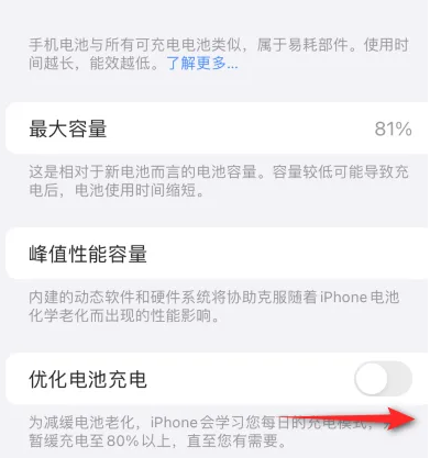 板桥镇苹果15维修分享iPhone15充电到80%就充不进电了怎么办 