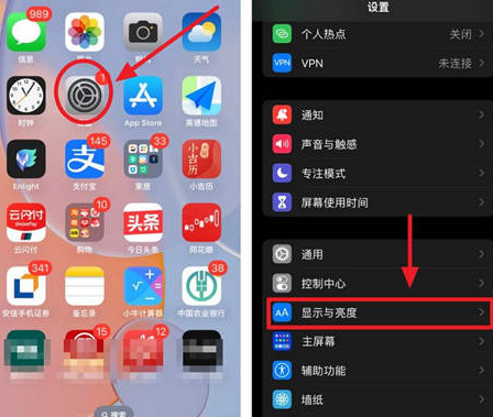 板桥镇苹果15换屏服务分享iPhone15屏幕常亮怎么办 