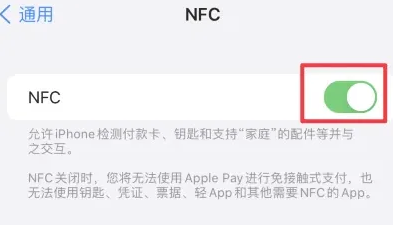 板桥镇苹果维修服务分享iPhone15NFC功能开启方法 