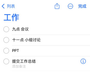 板桥镇苹果14维修店分享iPhone14如何设置主屏幕显示多个不同类型提醒事项