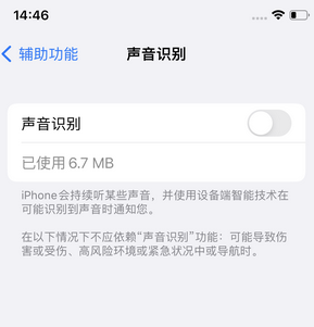 板桥镇苹果锁屏维修分享iPhone锁屏时声音忽大忽小调整方法