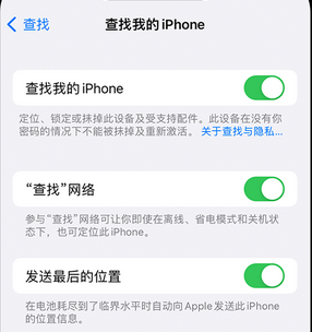 板桥镇apple维修店分享如何通过iCloud网页查找iPhone位置 