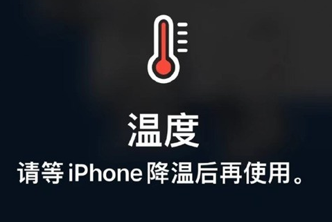 板桥镇苹果维修站分享iPhone手机发烫严重怎么办 