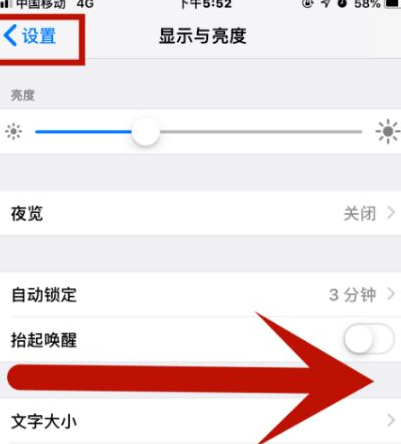 板桥镇苹果维修网点分享iPhone快速返回上一级方法教程 