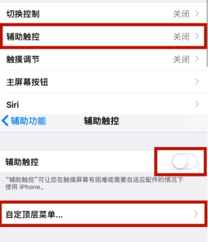 板桥镇苹板桥镇果维修网点分享iPhone快速返回上一级方法教程