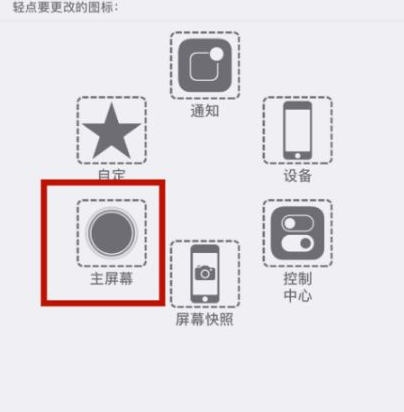 板桥镇苹板桥镇果维修网点分享iPhone快速返回上一级方法教程