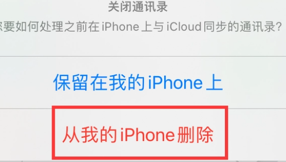 板桥镇苹果14维修站分享iPhone14如何批量删除联系人 