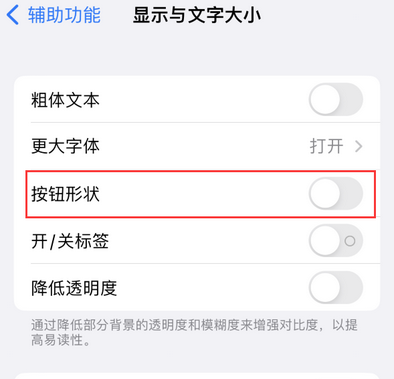 板桥镇苹果换屏维修分享iPhone屏幕上出现方块按钮如何隐藏