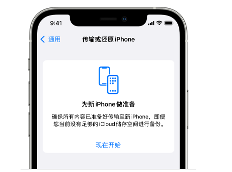 板桥镇苹果14维修网点分享iPhone14如何增加iCloud临时免费空间 