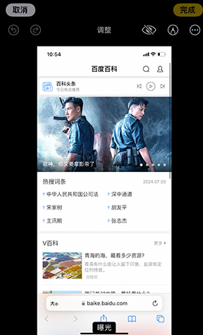 板桥镇iPhone维修服务分享iPhone怎么批量修图