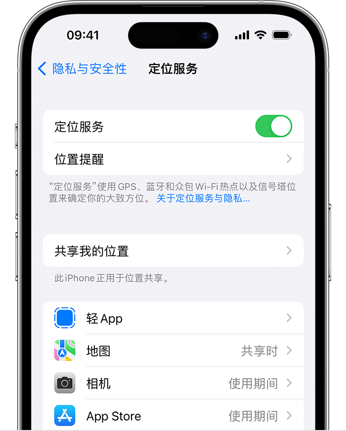 板桥镇苹果维修网点分享如何在iPhone上阻止个性化广告投放 