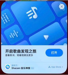 板桥镇苹果14维修站分享iPhone14音乐识别功能使用方法 