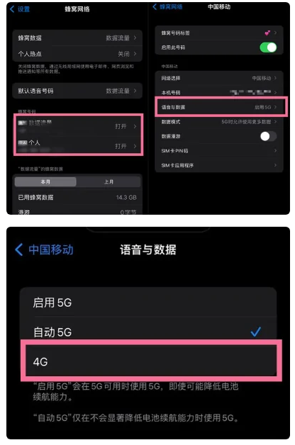 板桥镇苹果手机维修分享iPhone14如何切换4G/5G? iPhone14 5G网络切换方法 