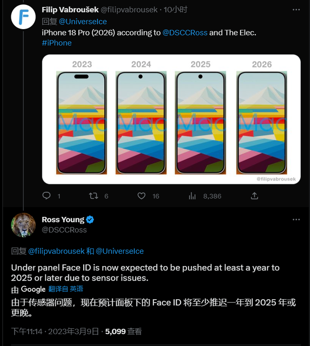 板桥镇苹果手机维修分享:屏下Face ID有什么优势？iPhone何时会有屏下Face ID？ 