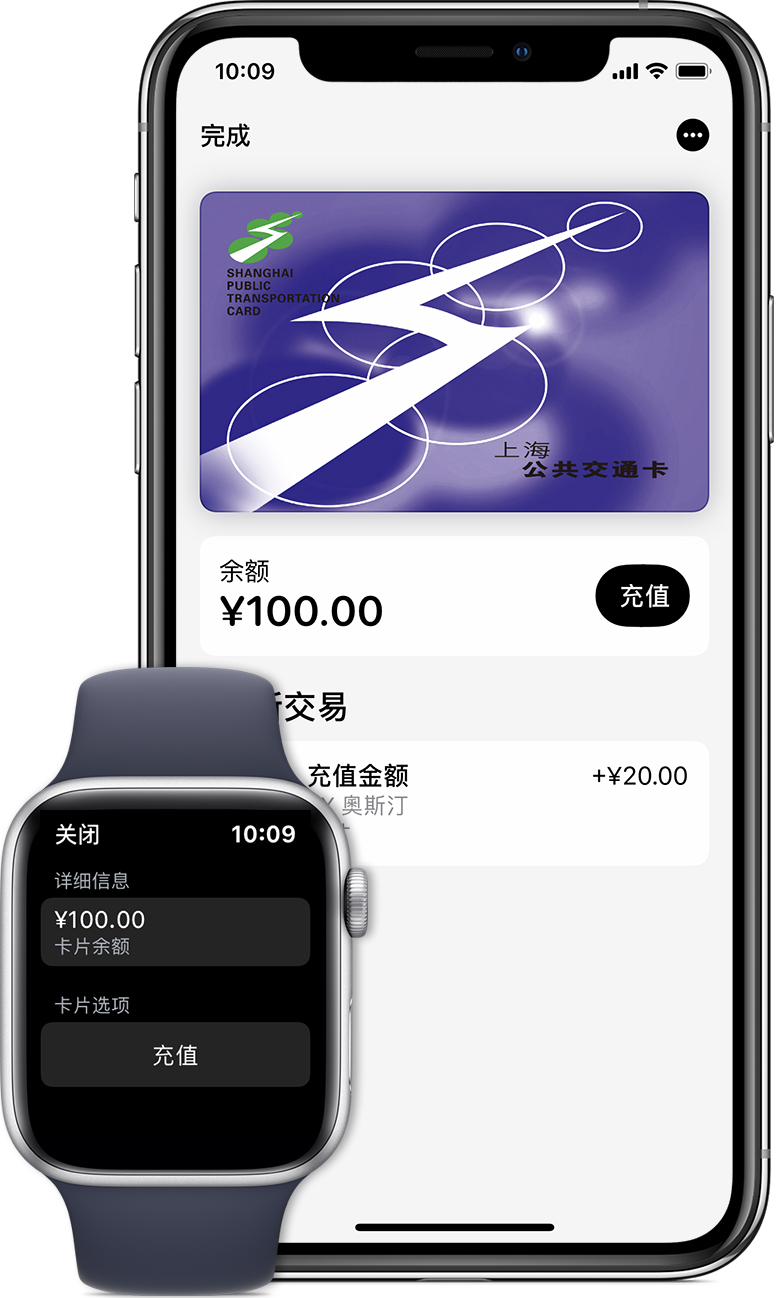 板桥镇苹果手机维修分享:用 Apple Pay 刷交通卡有哪些优势？如何设置和使用？ 