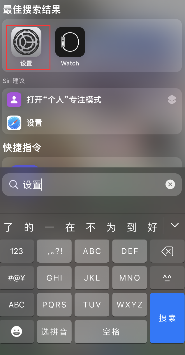 板桥镇苹果手机维修分享：iPhone 找不到“设置”或“App Store”怎么办？ 