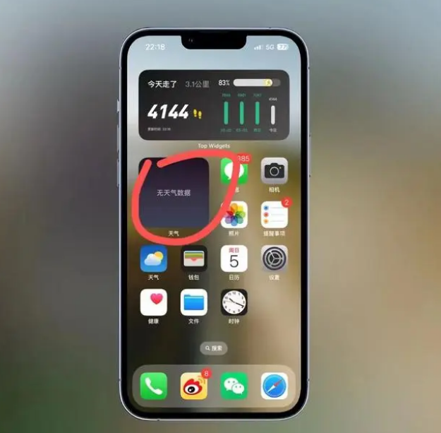 板桥镇苹果手机维修分享:iOS16主屏幕天气小组件无法正常工作怎么办？ 