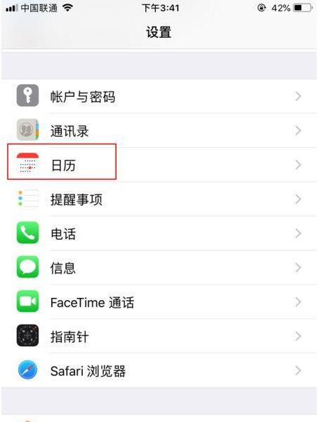 板桥镇苹果14维修分享如何关闭iPhone 14锁屏上的农历显示 