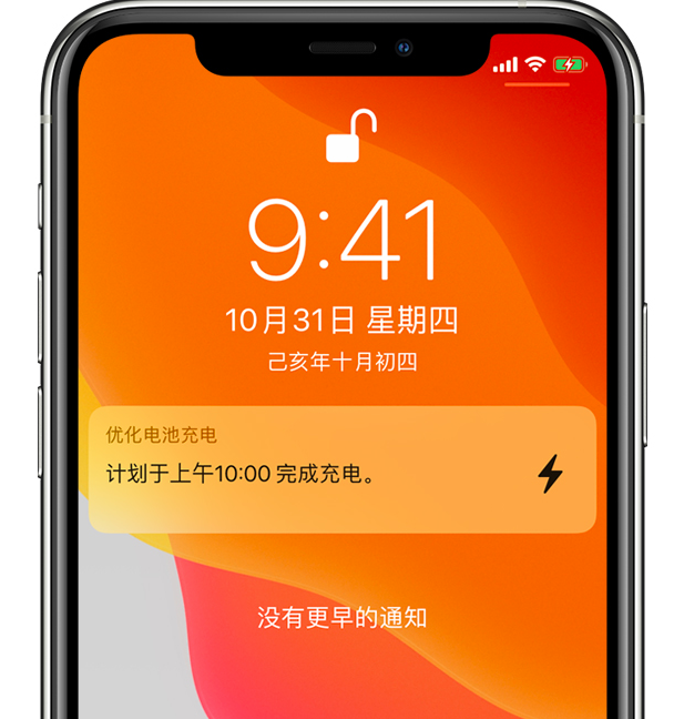 板桥镇苹果手机维修分享iPhone 充不满电的原因 