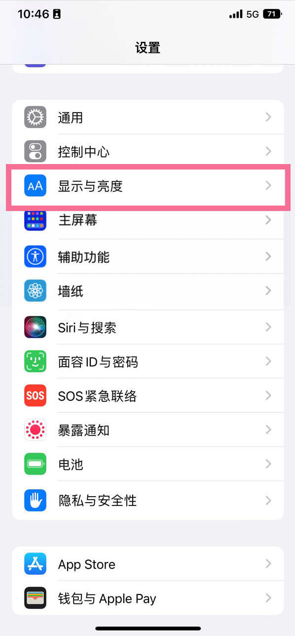 板桥镇苹果14维修店分享iPhone14 plus如何设置护眼模式 