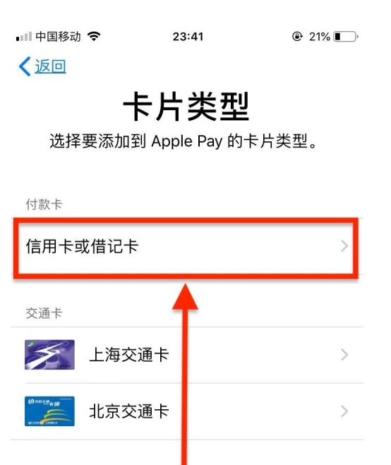 板桥镇苹果手机维修分享使用Apple pay支付的方法 