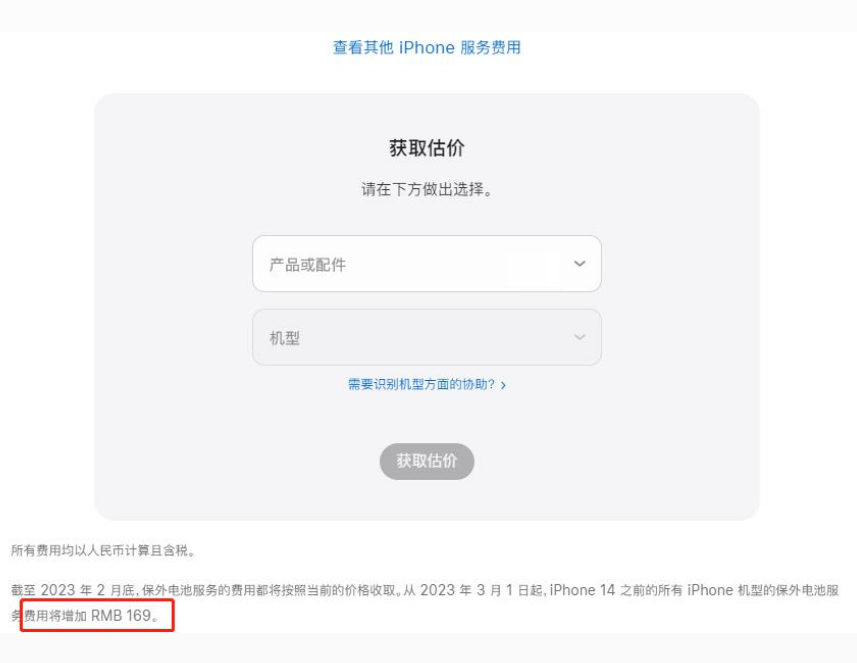 板桥镇苹果手机维修分享建议旧iPhone机型赶紧去换电池 