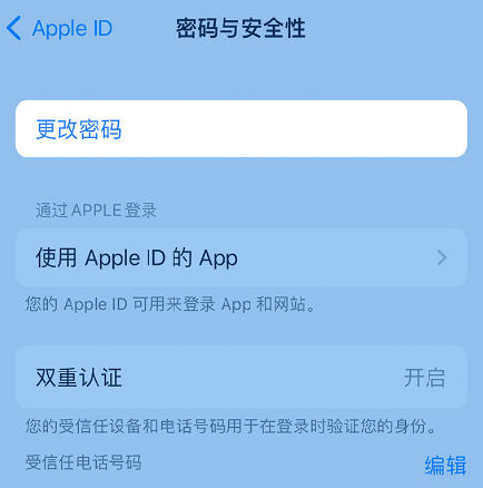 板桥镇苹果14维修店分享如何在 iPhone 14 上重设密码 