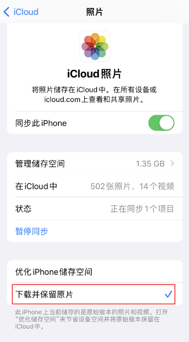 板桥镇苹果手机维修分享iPhone 无法加载高质量照片怎么办 