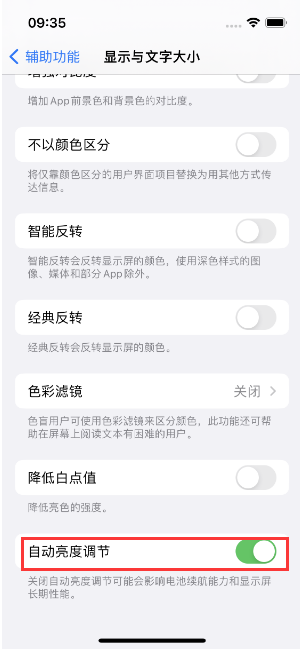 板桥镇苹果15维修店分享iPhone 15 Pro系列屏幕亮度 