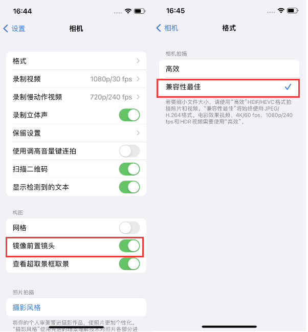 板桥镇苹果14维修分享iPhone14到手后要做的设置 