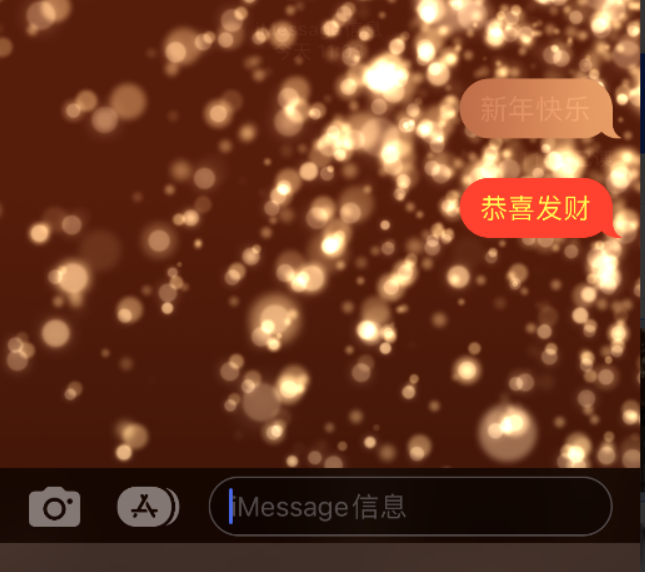 板桥镇苹果维修网点分享iPhone 小技巧：使用 iMessage 信息和红包功能 