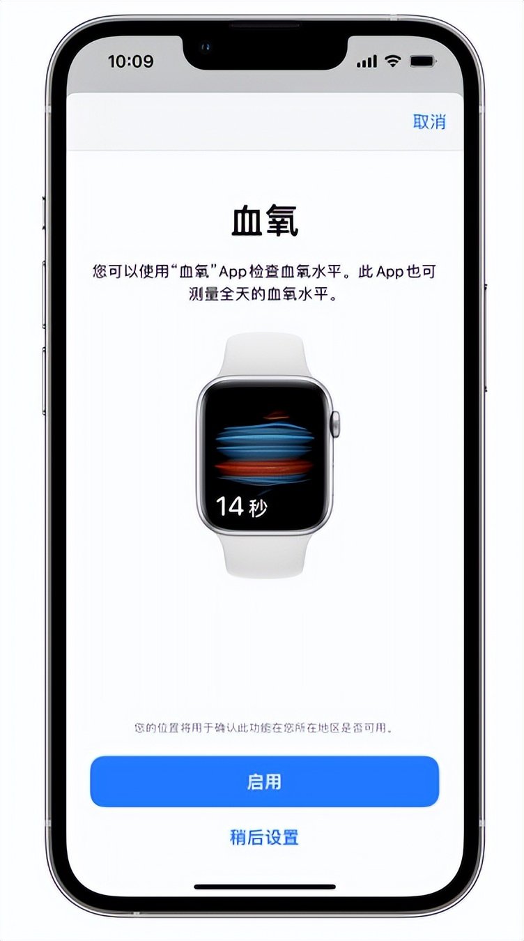 板桥镇苹果14维修店分享使用iPhone 14 pro测血氧的方法 