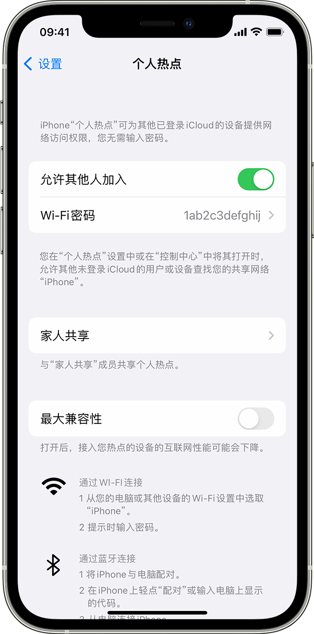 板桥镇苹果14维修分享iPhone 14 机型无法开启或使用“个人热点”怎么办 