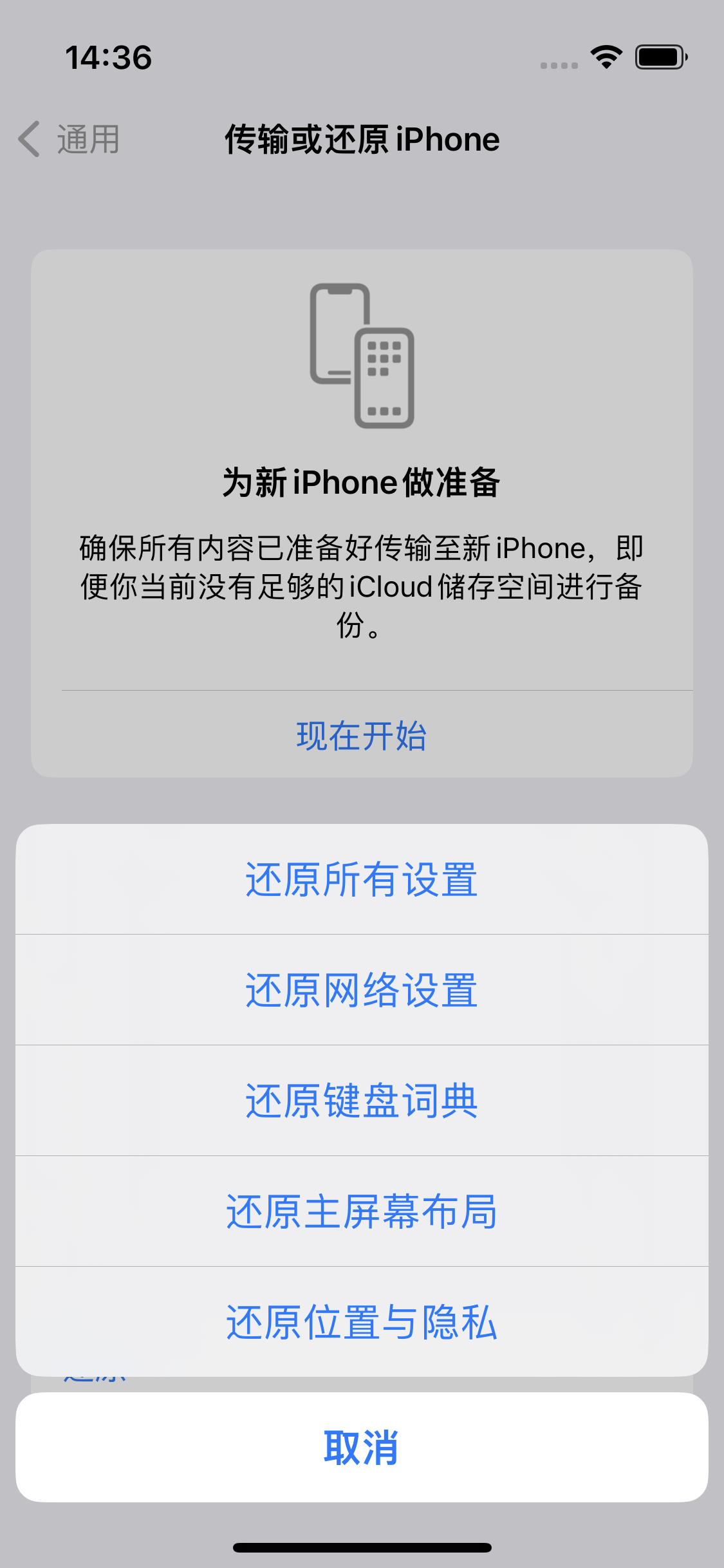 板桥镇苹果14维修分享iPhone 14上网慢怎么办？ iPhone 14 WiFi怎么提速？ 