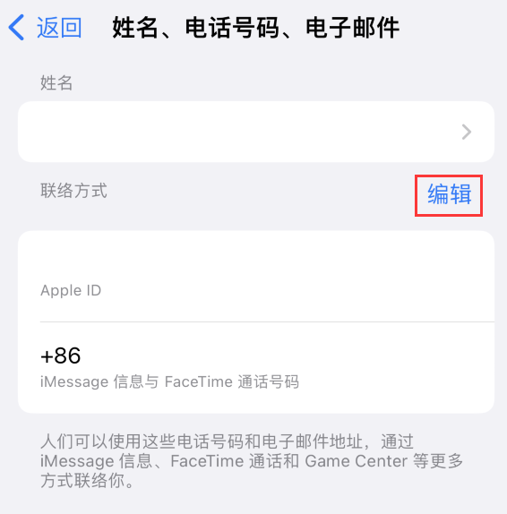 板桥镇苹果手机维修点分享iPhone 上更新 Apple ID的方法 