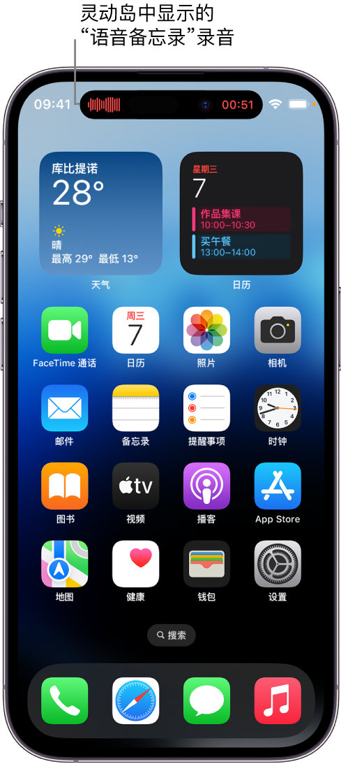 板桥镇苹果14维修分享在 iPhone 14 Pro 机型中查看灵动岛活动和进行操作 