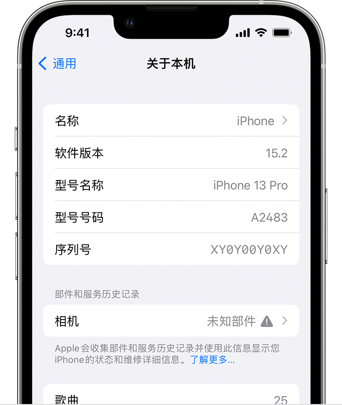 板桥镇苹果维修分享iPhone 出现提示相机“未知部件”是什么原因？ 