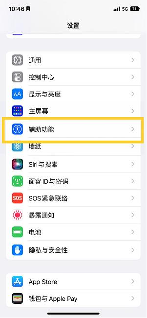 板桥镇苹果14维修分享iPhone 14设置单手模式方法教程 