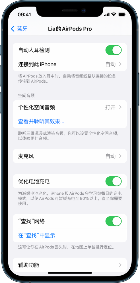 板桥镇苹果手机维修分享如何通过 iPhone “查找”功能定位 AirPods 